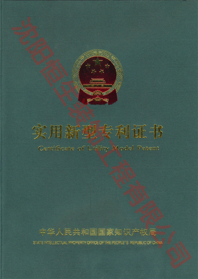 一種降噪隔音玻璃隔斷實(shí)用新型專利證書