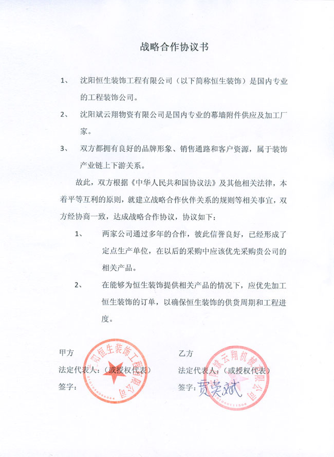 Limited supplies Shenyang Bin Yunxiang