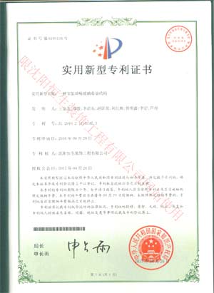 喜訊：恭賀我公司在2016年9月申請的四項(xiàng)專利新產(chǎn)品于近日獲得中華人民共和國國家知識(shí)產(chǎn)權(quán)局批準(zhǔn)并頒發(fā)四項(xiàng)專利證書。(圖3)